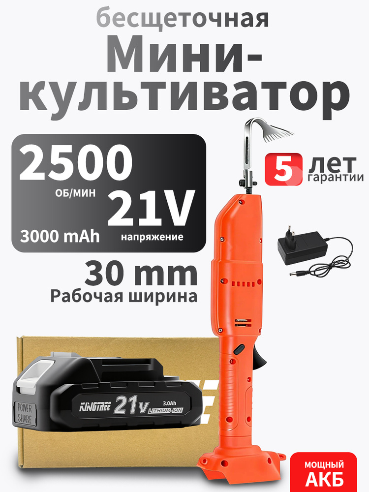 KingTree Электротяпка #1