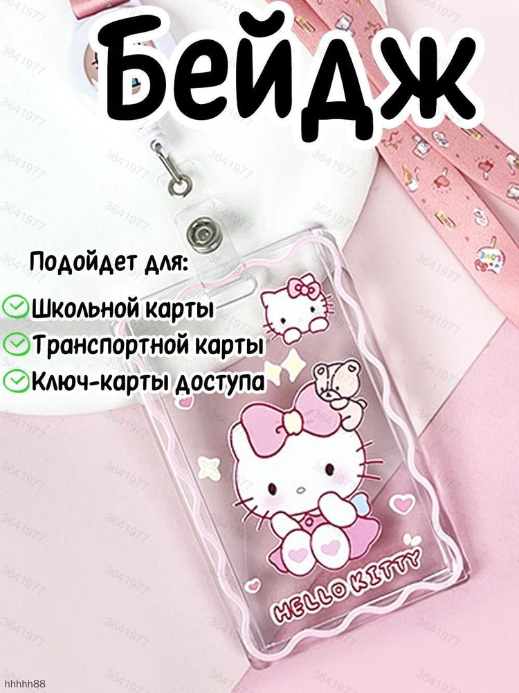 Бейдж #1