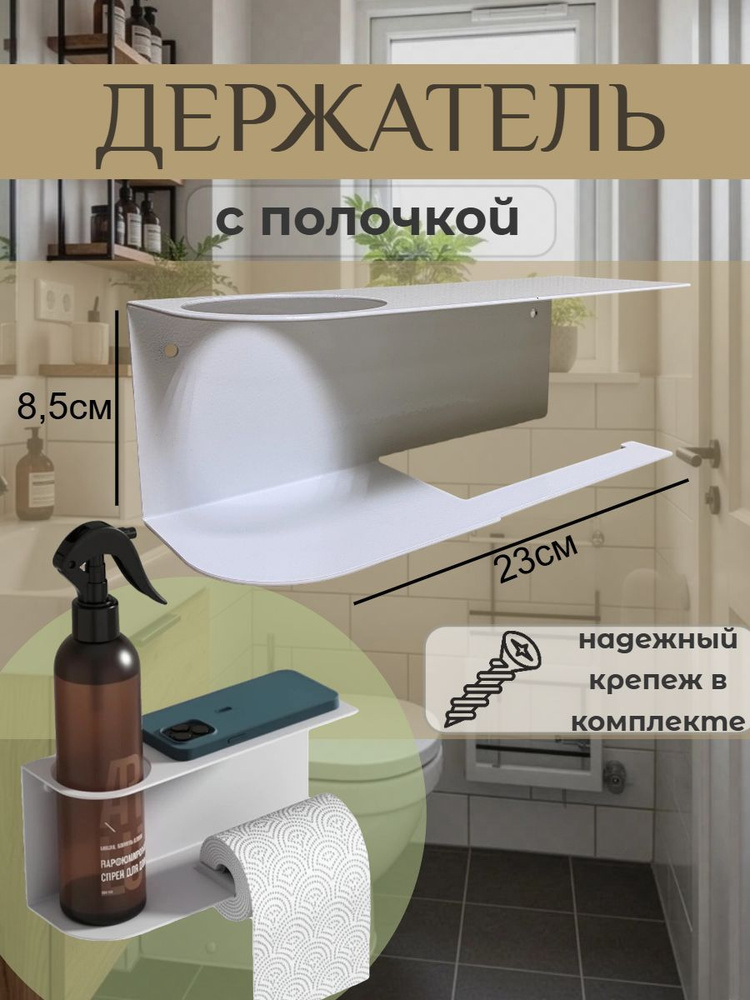 AGM Держатель для туалетной бумаги "держатель для ванной/туалета", 1 шт #1