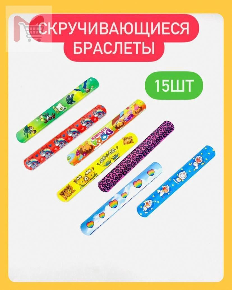Браслет #1