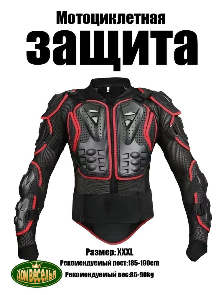 Моточерепаха, размер: XXXL, цвет: черный #1