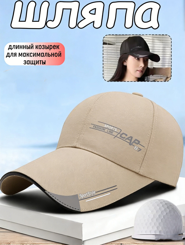Бейсболка #1