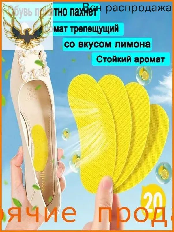 Средство для ухода за обувью Дезодорант #1