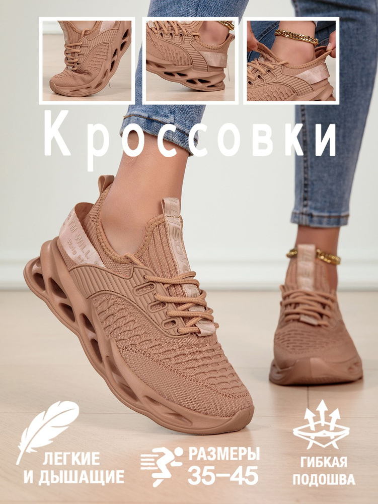 Кроссовки #1