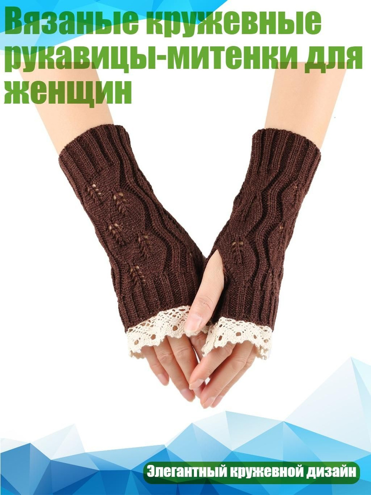 Варежки #1