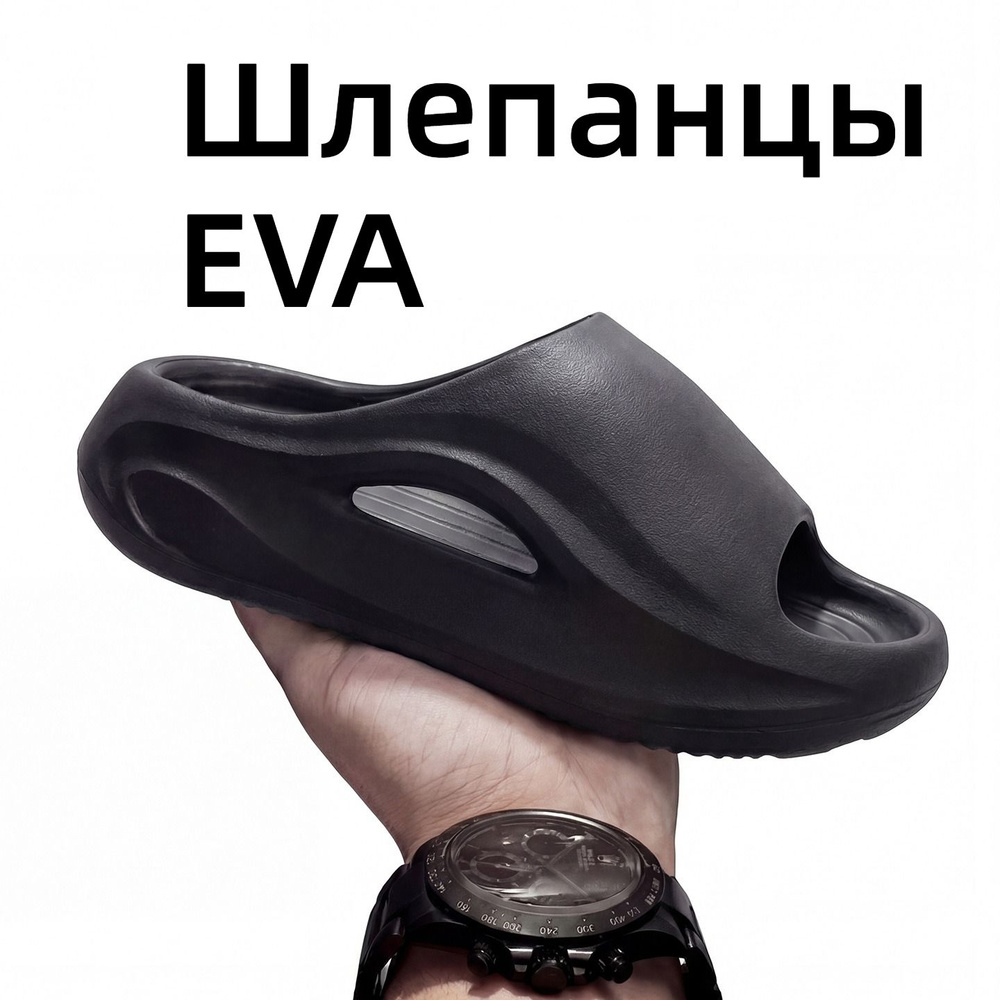 Шлепанцы #1