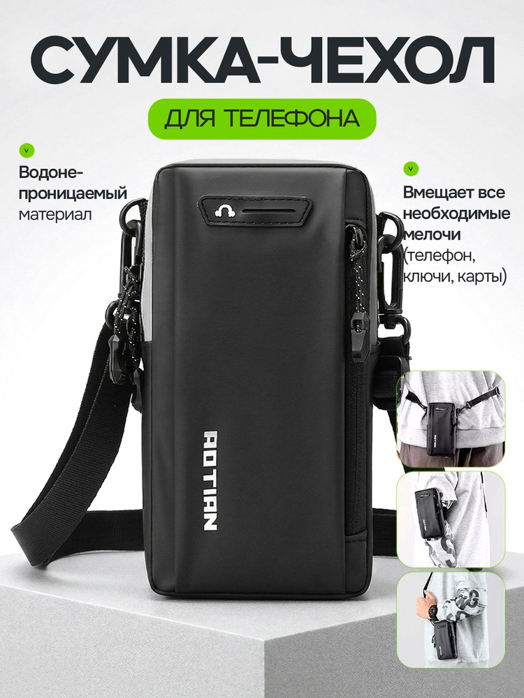 Сумка для бега #1