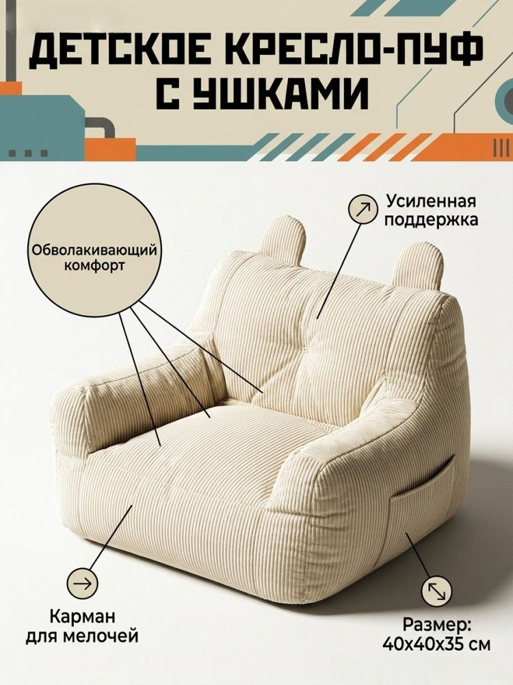 Кресло детское,40х40х35см #1