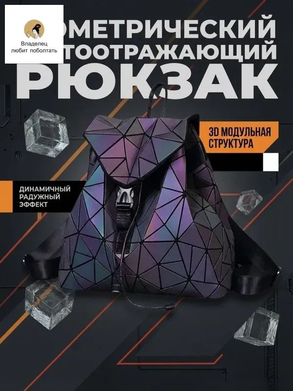 Рюкзак #1