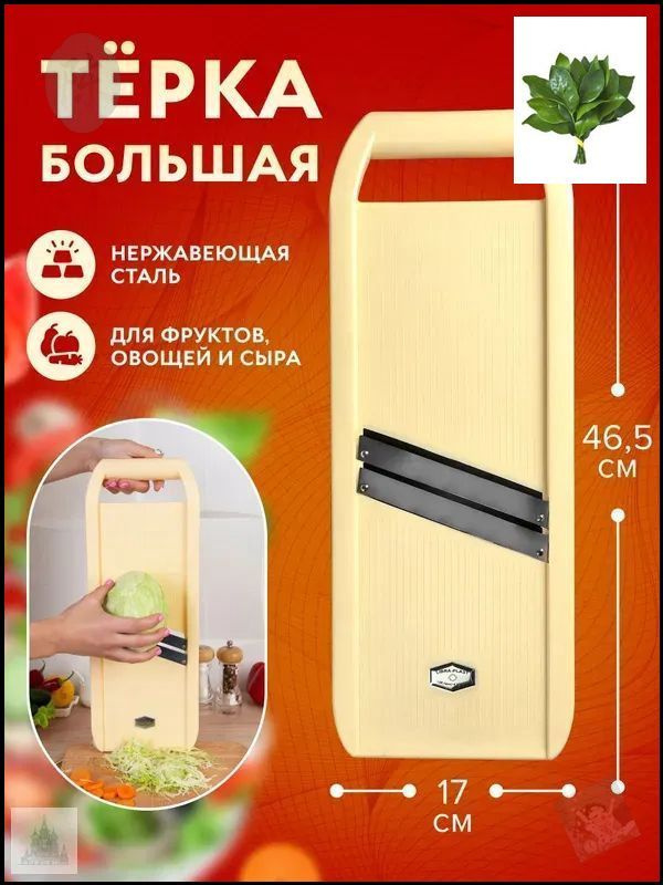 Терка #1