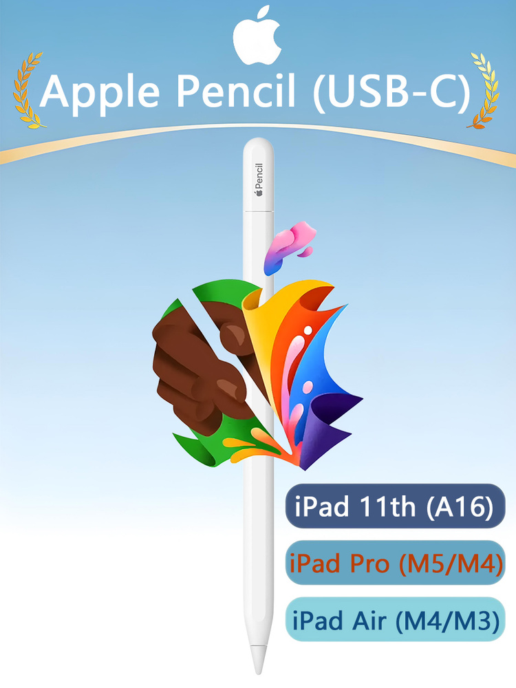 Стилусы Apple Pencil (USB-C) (MUWA3) купить на OZON по низкой цене
