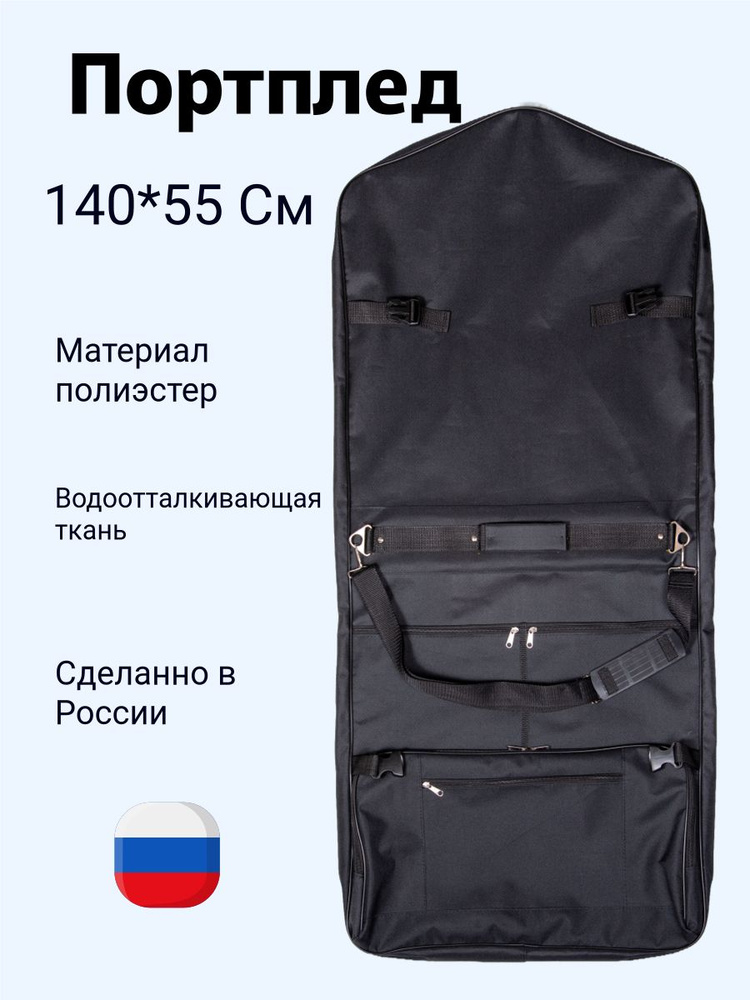 портплед #1