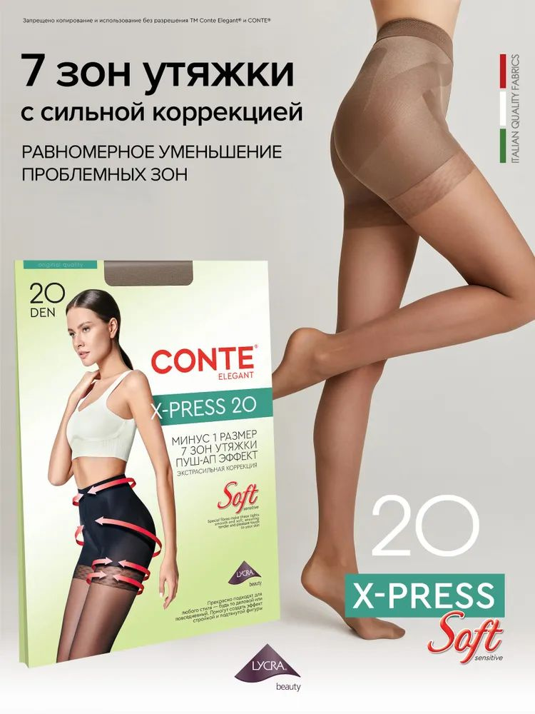 Колготки #1
