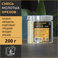 Обзор кедрового скраба для лица Levrana Natural и кедровых орехов 