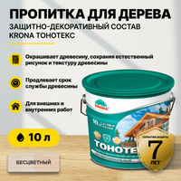 Пропитка водоотталкивающая для дерева Elcon Bio Lasure сосна (0,9л) 1/12 00-00461945