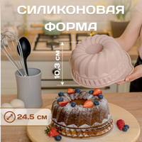 Форма для выпечки Шарлотки