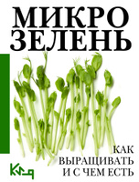 Купить Гидропоника для всех, У. Тексье с доставкой по низкой цене в интернет-магазине HomeHarvest