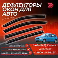 Тюнинг Lada Kalina (Ваз Калина)