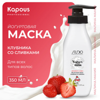 Йогуртовая маска для волос Studio Yoghyrt Hair Mask 350мл: Корица