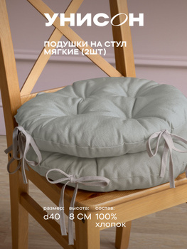 Как сшить подушку на стул | paraskevat.ru - выкройки нижнего белья
