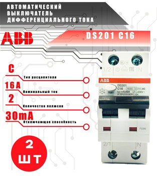 Diferencial Magnetotérmico Abb 16A 1P N 30MA AC 6KA 2M DS201C16AC30