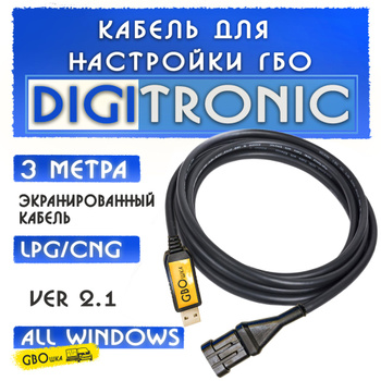 Программы настройки ГБО 4 Digitronic