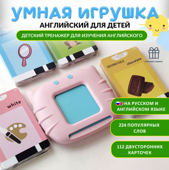 Игрушка развивающая Chicco Говорящая ферма русский/английский