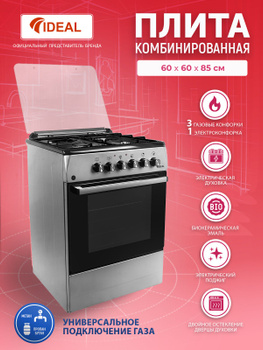 Продам плиту De Luxe Classic plus б/у Цена - руб., Новосибирск - elit-doors-msk.ruЕНИЯ