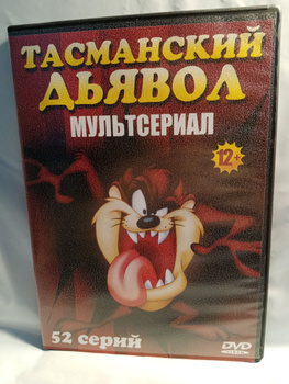 Тасманский дьявол