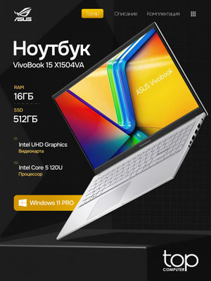 Ноутбук ASUS Vivobook 15 X512 купить на OZON по низкой цене