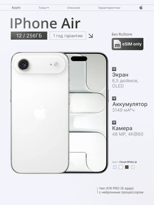 IPHONE 12 64 GB WHITE купить на OZON по низкой цене