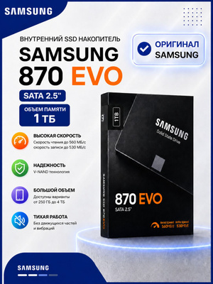 SSD Samsung 860 Evo 2 TB купить на OZON по низкой цене