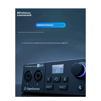 PRESONUS REVELATOR IO24 купить на OZON по низкой цене