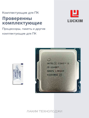 Кулер для процессора I5 11400 купить на OZON по низкой цене