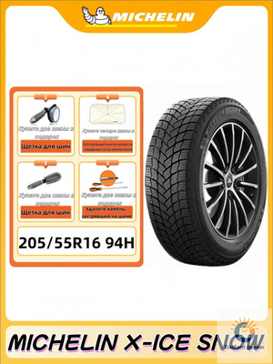 MICHELIN X-ICE 3 205/55 R16 купить на OZON по низкой цене