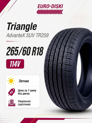 Triangle 265/35 R18 купить на OZON по низкой цене