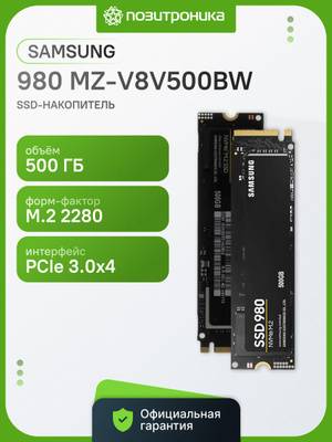 1000 ГБ SSD M.2 накопитель Samsung 980 [MZ-V8V1T0BW] купить на