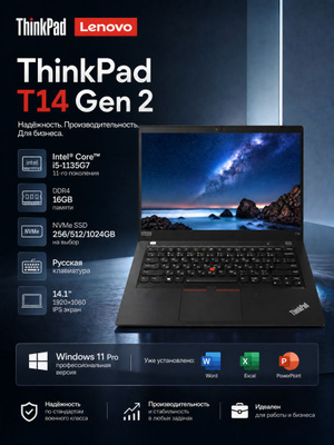 Lenovo Thinkpad T14 Gen 1 (20UD003URT) купить на OZON по низкой цене