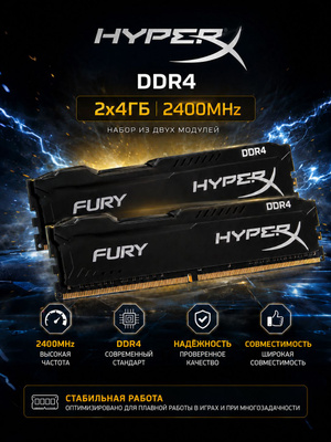 HyperX Predator 2400 купить на OZON по низкой цене