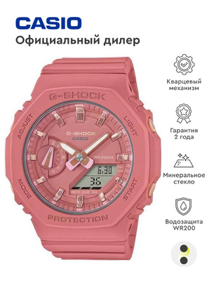 CASIO G SHOCK OZON