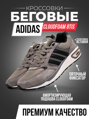 Adidas Cloudfoam Ultimate OZON