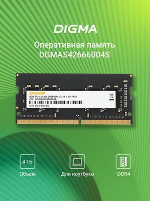 PC4-21300 DDR4 2666 купить на OZON по низкой цене