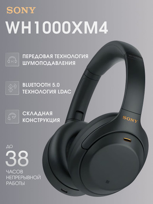 Беспроводные наушники SONY WF-1000XM4 купить на OZON по низкой цене