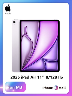 iPad Air 128 купить на OZON по низкой цене