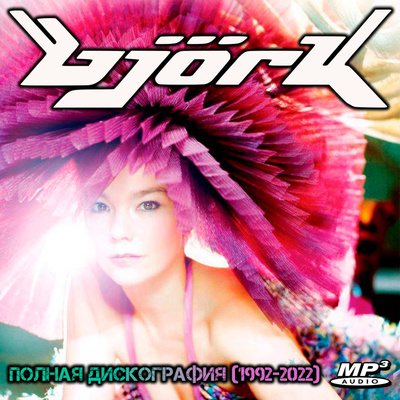 Bjork Audio Cd купить на OZON по низкой цене