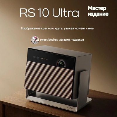 XGIMI Horizon Ultra купить на OZON по низкой цене