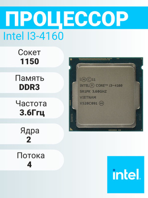 CPU INTEL R CORE i3-10100 SRH3N 3.60GHZ Intel Core I3 10300 купить на OZON по низкой цене