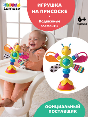 Производитель Lamaze - товары бренда Lamaze в Україні | Kidis Производитель Lamaze - товары бренда Lamaze в Україні | Kidis