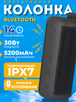 Колонка Havit E30 купить на OZON по низкой цене