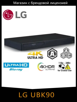 LG UBK90 купить на OZON по низкой цене